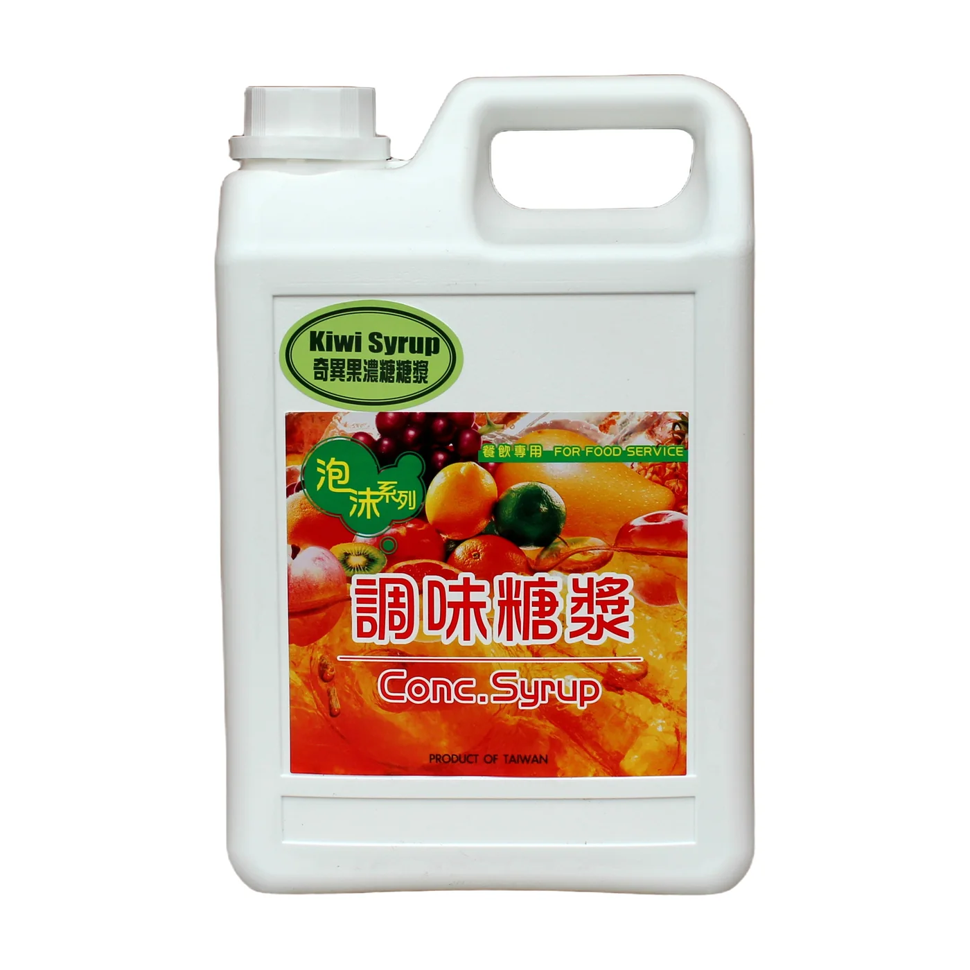 Kiwi Flavored Syrup packaging, front